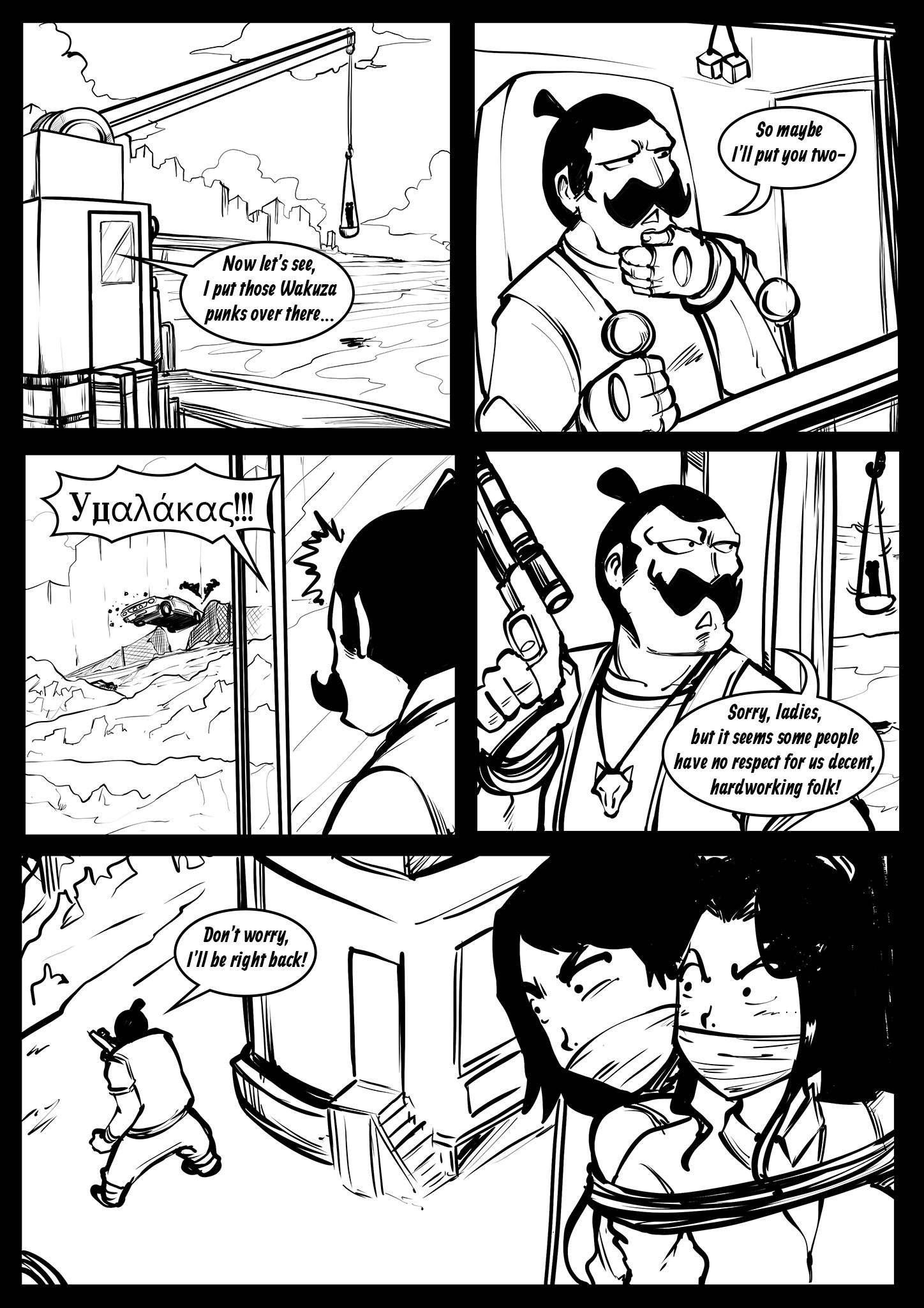 Chapter 3.06 – Page 24